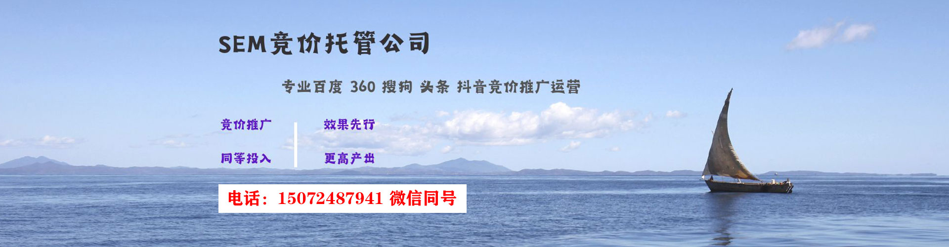 湟源sem服务