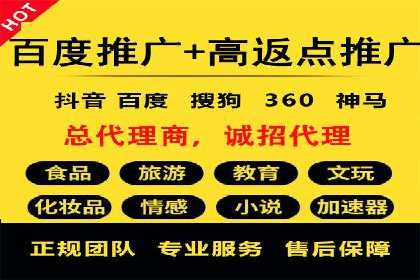 揭秘百度推广代运营公司运营成果